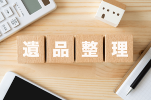 相続放棄後に遺品整理はできる？勝手な遺品整理はバレるって本当？